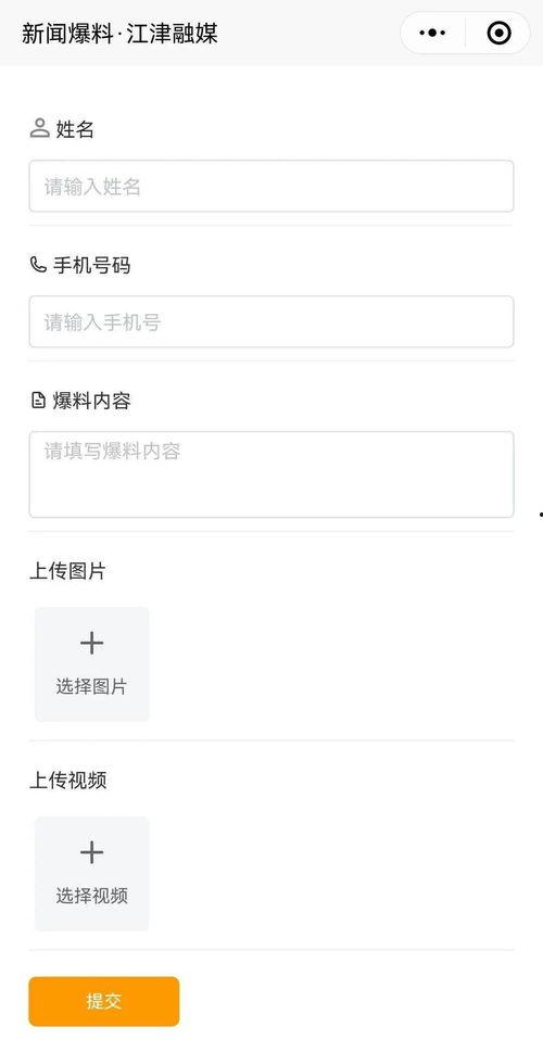 小程序最新精彩爆料,精彩爆料抢先看！
