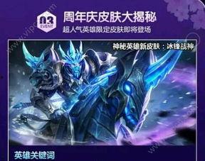 最新战神皮肤爆料,神秘力量觉醒，荣耀之战一触即发！
