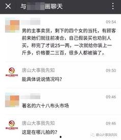 唐山爆料最新视频网址,现场惊心动魄，事件真相逐渐浮出水面